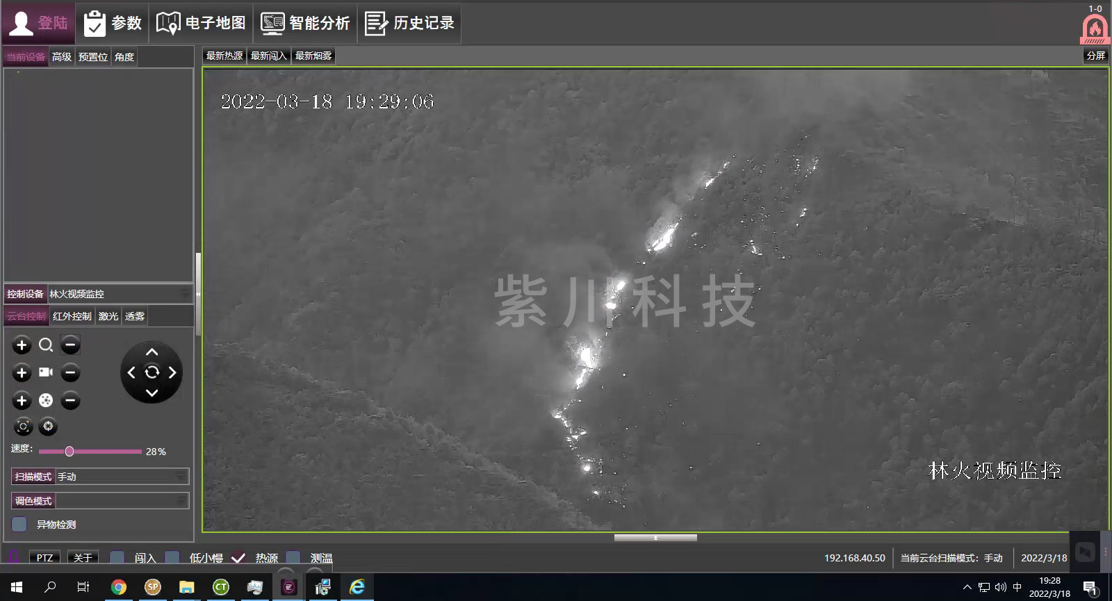 春季森林防火：紫川科技HSD热成像系统探测到多起山火
